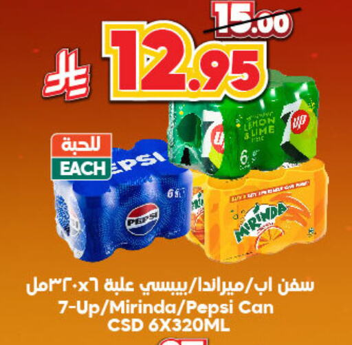 المشروبات الغازية in الدكان, المملكة العربية السعودية Offers - المملكة العربية السعودية available at الدكان in مملكة العربية السعودية, السعودية, سعودية - المدينة المنورة