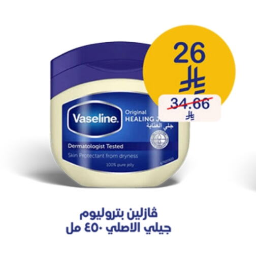 VASELINE Petroleum Jelly available at Innova Health Care in KSA, Saudi Arabia, Saudi - Abha