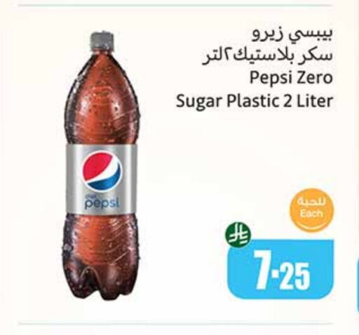 Soft Drinks in Othaim Markets, Saudi Arabia Offers - Saudi Arabia available at Othaim Markets in KSA, Saudi Arabia, Saudi - Mahayil