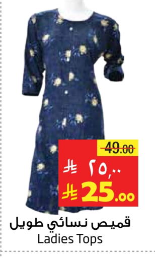 Women Clothing in Layan Hyper, Saudi Arabia Offers - Saudi Arabia available at Layan Hyper in KSA, Saudi Arabia, Saudi - Al Khobar