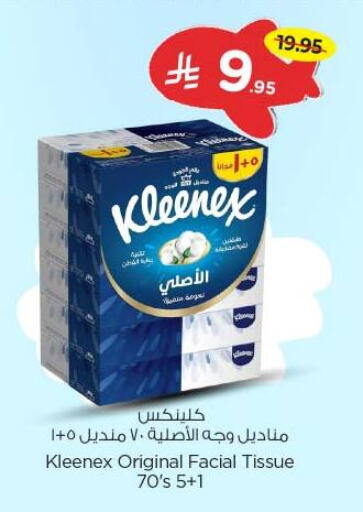 Facial Tissue in Nesto, Saudi Arabia Offers - Saudi Arabia KLEENEX available at Nesto in KSA, Saudi Arabia, Saudi - Al Majmaah