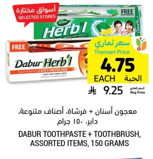 DABUR Toothpaste available at Tamimi Market in KSA, Saudi Arabia, Saudi - Jubail