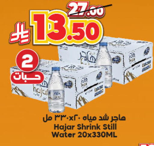 available at الدكان in مملكة العربية السعودية, السعودية, سعودية - الطائف