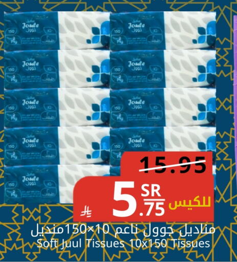 available at جوول ماركت in مملكة العربية السعودية, السعودية, سعودية - المنطقة الشرقية