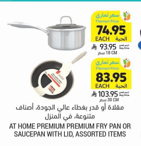 available at أسواق التميمي in مملكة العربية السعودية, السعودية, سعودية - أبها