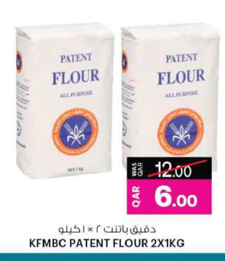 طحين متعدد الاستعمالات available at أنصار جاليري in قطر - الشمال