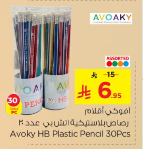 المدرسة و القرطاسية in نستو, المملكة العربية السعودية Offers - المملكة العربية السعودية available at نستو in مملكة العربية السعودية, السعودية, سعودية - الجبيل