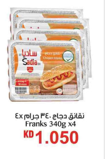 دجاج in أونكوست, الكويت Offers - الكويت زيت الزنجبيل نقانق الدجاج available at أونكوست in الكويت - محافظة الأحمدي
