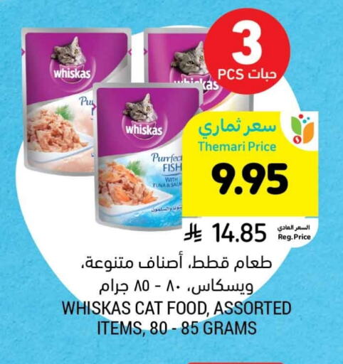 available at Tamimi Market in KSA, Saudi Arabia, Saudi - Saihat