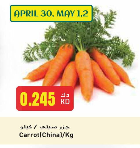 Fresh Vegetables in Grand Hyper, Kuwait Offers - Kuwait Carrot from China available at Grand Hyper in Kuwait - Kuwait City