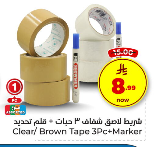 المدرسة و القرطاسية in هايبر الوفاء, المملكة العربية السعودية Offers - المملكة العربية السعودية available at هايبر الوفاء in مملكة العربية السعودية, السعودية, سعودية - جدة