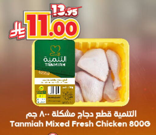 Chicken in Dukan, Saudi Arabia Offers - Saudi Arabia TANMIAH available at Dukan in KSA, Saudi Arabia, Saudi - Ta'if