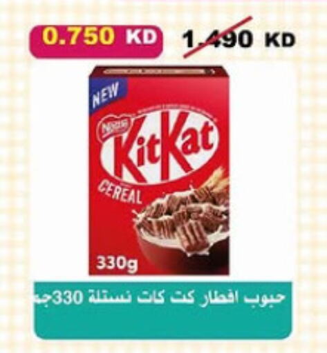 KITKAT Cereals available at Al-salam Co-operative Society in Kuwait - Kuwait City