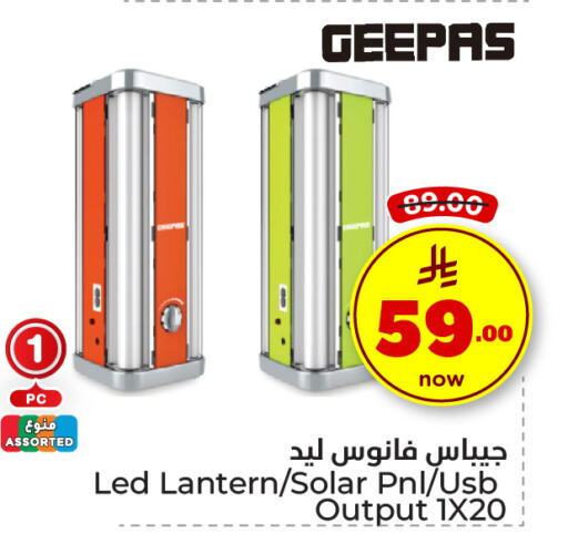الإضاءة in هايبر الوفاء, المملكة العربية السعودية Offers - المملكة العربية السعودية جيباس available at هايبر الوفاء in مملكة العربية السعودية, السعودية, سعودية - جدة
