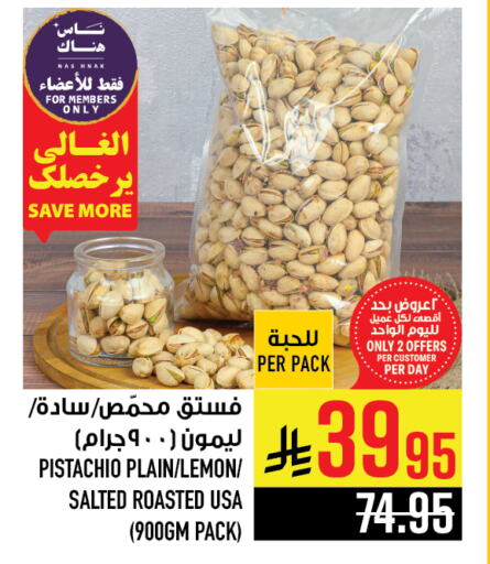Lemon available at Abraj Hypermarket in KSA, Saudi Arabia, Saudi - Mecca