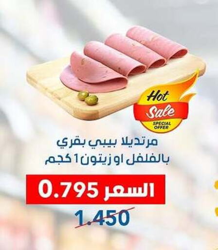available at Dahiyat Abdullah Al Salem and Mansourieh Cooperative Society in Kuwait - Ahmadi Governorate