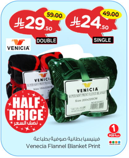 تأثيث وديكورات المنزل in نستو, المملكة العربية السعودية Offers - المملكة العربية السعودية available at نستو in مملكة العربية السعودية, السعودية, سعودية - الخرج