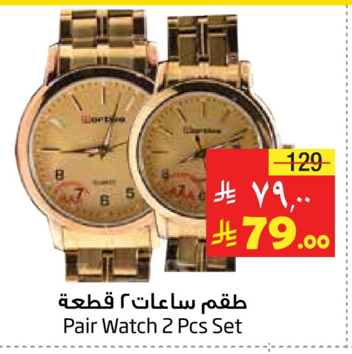 Watch in Layan Hyper, Saudi Arabia Offers - Saudi Arabia available at Layan Hyper in KSA, Saudi Arabia, Saudi - Dammam