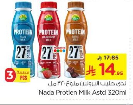 Milk & Laban in Nesto, Saudi Arabia Offers - Saudi Arabia NADA Protein Milk available at Nesto in KSA, Saudi Arabia, Saudi - Al Majmaah