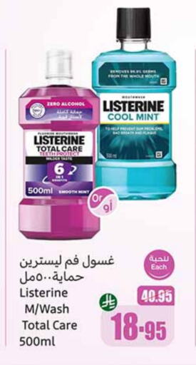 Dental Care in Othaim Markets, Saudi Arabia Offers - Saudi Arabia LISTERINE available at Othaim Markets in KSA, Saudi Arabia, Saudi - Mahayil