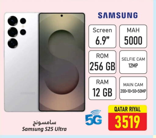 SAMSUNG S25 available at Dana Hypermarket in Qatar - Doha