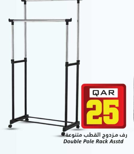 available at Dana Hypermarket in Qatar - Al Wakra
