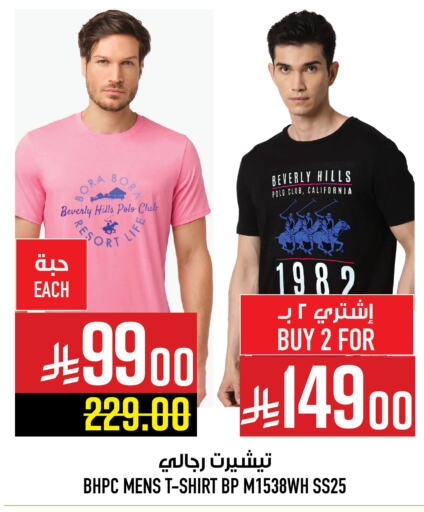 ملابس رجالية in أبراج هايبر ماركت, المملكة العربية السعودية Offers - المملكة العربية السعودية available at أبراج هايبر ماركت in مملكة العربية السعودية, السعودية, سعودية - مكة المكرمة