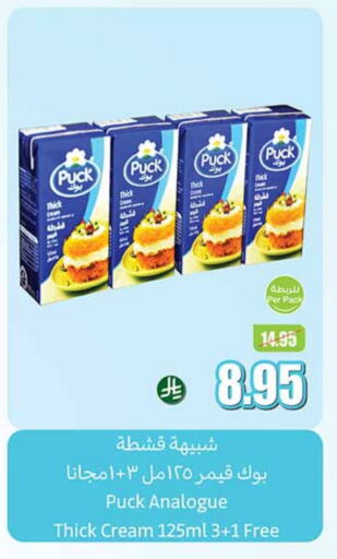 PUCK Analogue cream available at Othaim Markets in KSA, Saudi Arabia, Saudi - Riyadh