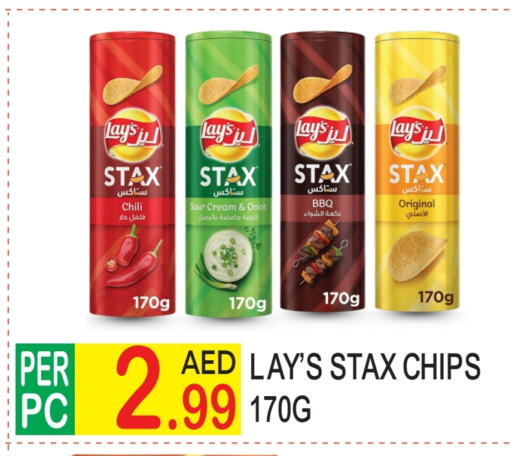 LAYS available at Dream Land in UAE - Dubai