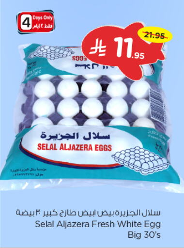 Eggs in Nesto, Saudi Arabia Offers - Saudi Arabia available at Nesto in KSA, Saudi Arabia, Saudi - Riyadh