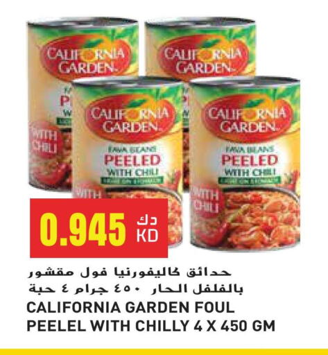 أغذية معلبة ومغلفة in جراند هايبر, الكويت Offers - الكويت كاليفورنيا جاردن available at جراند هايبر in الكويت - محافظة الجهراء