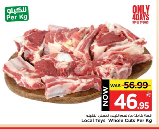 available at Mark & Save in KSA, Saudi Arabia, Saudi - Al Hasa