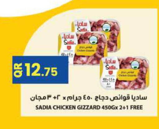 زيت الزنجبيل قوانص الدجاج available at أنصار جاليري in قطر - الريان