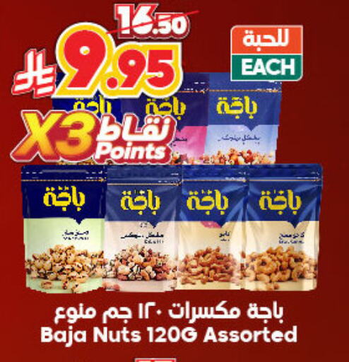 available at الدكان in مملكة العربية السعودية, السعودية, سعودية - الطائف