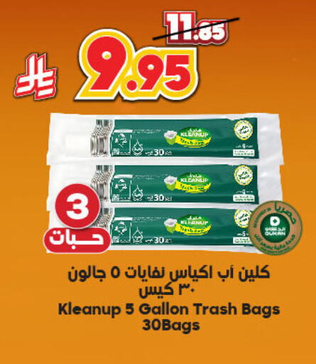 Garbage / Trash Bags available at Dukan in KSA, Saudi Arabia, Saudi - Ta'if
