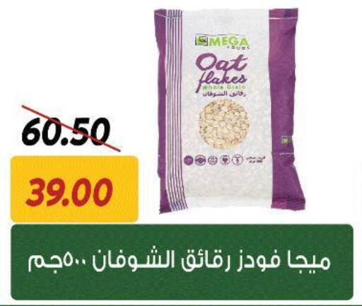 Oats available at Sarai Market  in Egypt - Cairo