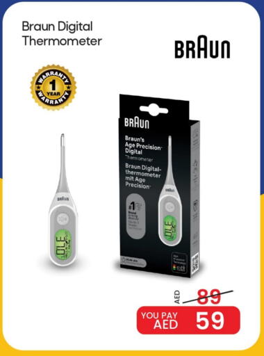 الرعاىة بالصحية in مارك & سيف, UAE Offers - الإمارات العربية المتحدة available at مارك & سيف in الإمارات العربية المتحدة , الامارات - الشارقة / عجمان