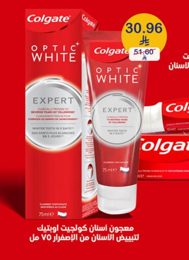 العناية بالأسنان in صيدليات انوفا, المملكة العربية السعودية Offers - المملكة العربية السعودية كولجيت معجون أسنان available at صيدليات انوفا in مملكة العربية السعودية, السعودية, سعودية - حفر الباطن