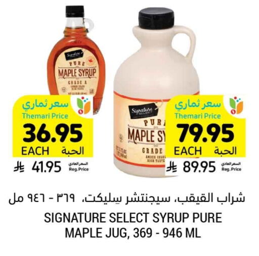 مسحوق المشروبات والعصائر in أسواق التميمي, المملكة العربية السعودية Offers - المملكة العربية السعودية available at أسواق التميمي in مملكة العربية السعودية, السعودية, سعودية - بريدة