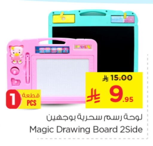 المدرسة و القرطاسية in نستو, المملكة العربية السعودية Offers - المملكة العربية السعودية available at نستو in مملكة العربية السعودية, السعودية, سعودية - الخرج