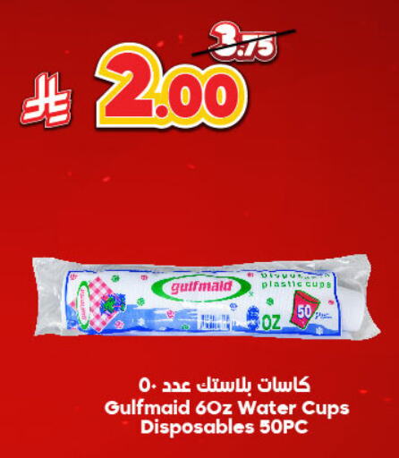 available at Dukan in KSA, Saudi Arabia, Saudi - Ta'if