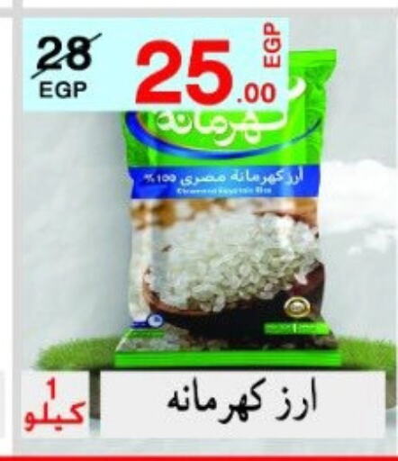 available at البيك ماركت in Egypt - القاهرة