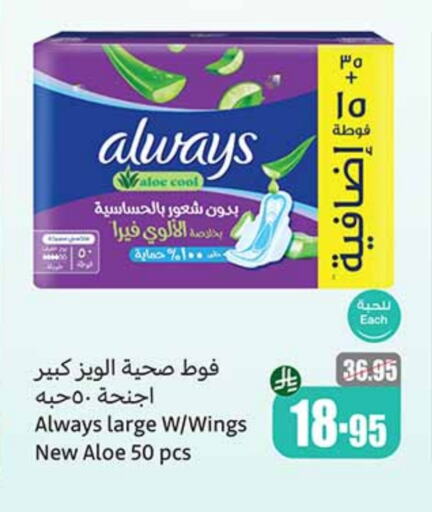 ALWAYS available at Othaim Markets in KSA, Saudi Arabia, Saudi - Bishah