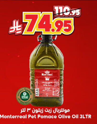 زيوت و سمن in الدكان, المملكة العربية السعودية Offers - المملكة العربية السعودية زيت الزيتون available at الدكان in مملكة العربية السعودية, السعودية, سعودية - ينبع