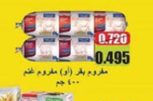 available at Al-salam Co-operative Society in Kuwait - Kuwait City