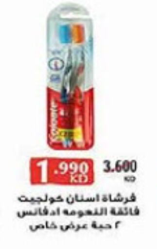 COLGATE Toothbrush available at Al-salam Co-operative Society in Kuwait - Kuwait City
