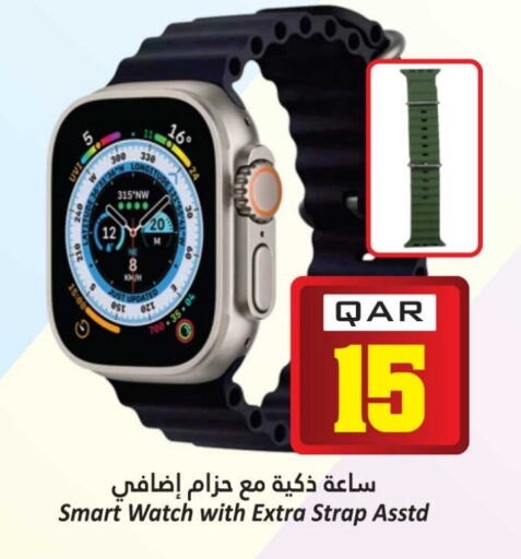 available at Dana Hypermarket in Qatar - Al Shamal