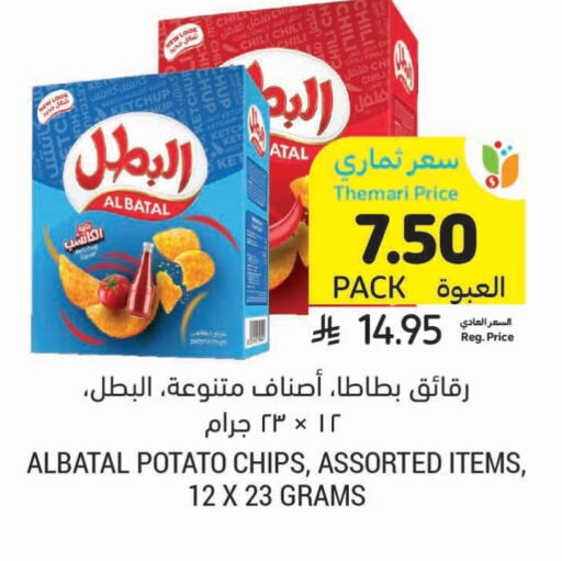 Snacks in Tamimi Market, Saudi Arabia Offers - Saudi Arabia Potato available at Tamimi Market in KSA, Saudi Arabia, Saudi - Ar Rass