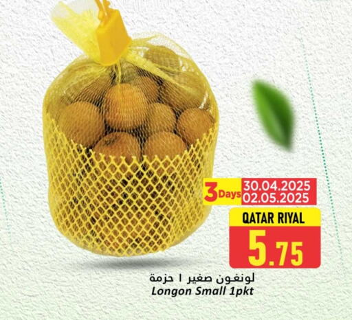 from Qatar available at دانة هايبرماركت in قطر - الشمال
