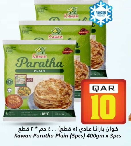 الأطعمة المجمدة in دانة هايبرماركت, قطر Offers - قطر available at دانة هايبرماركت in قطر - الخور